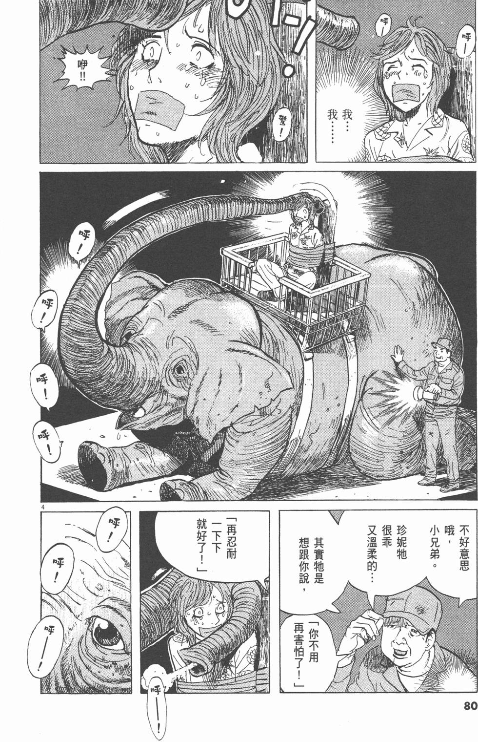 第76页