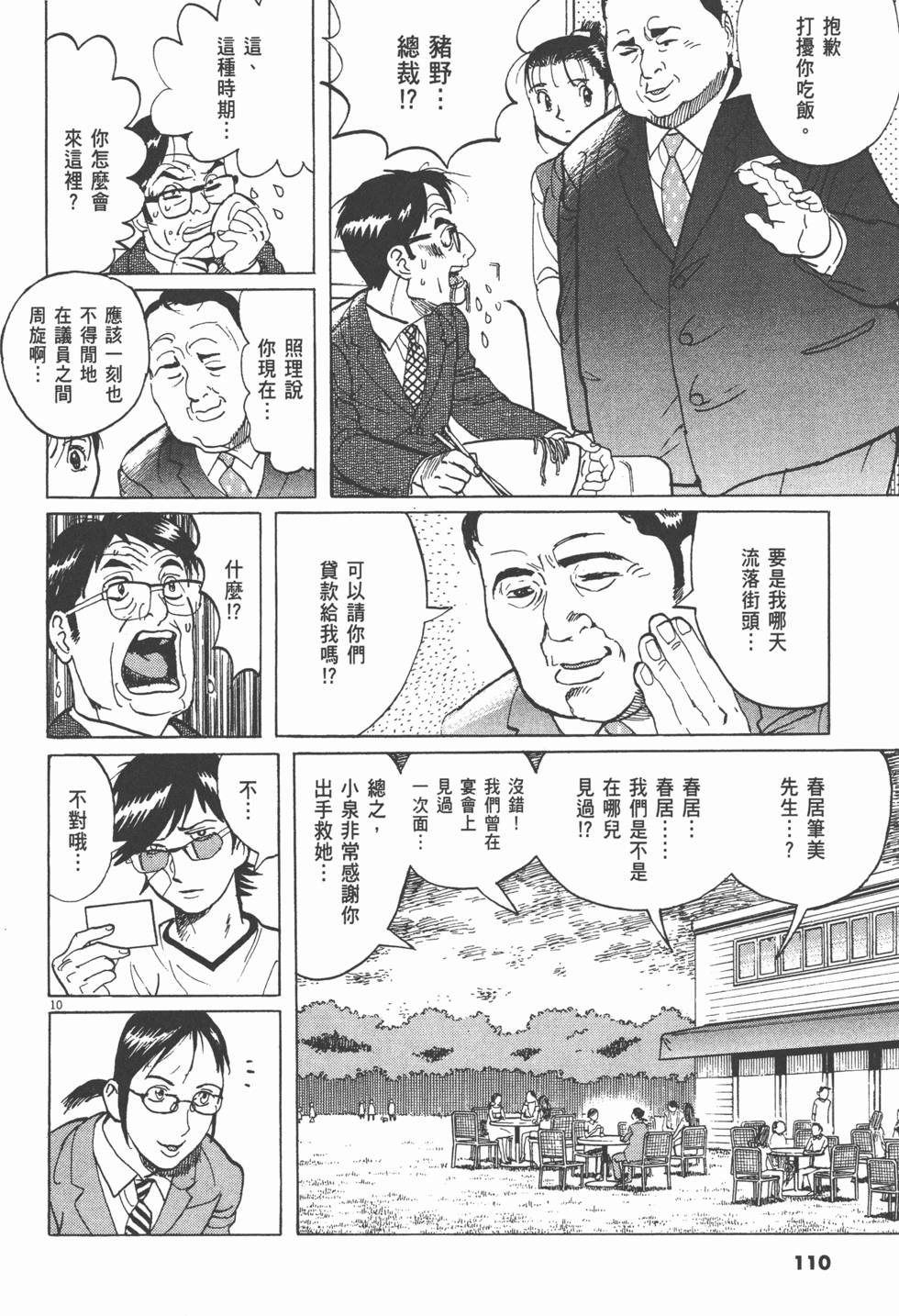 第106页
