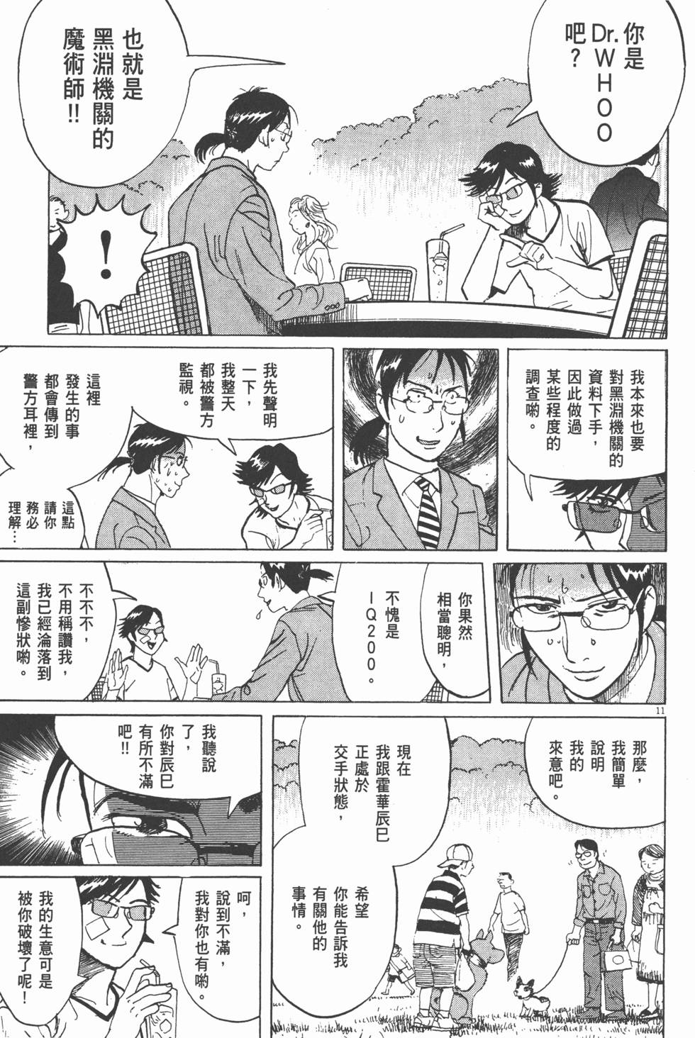第107页