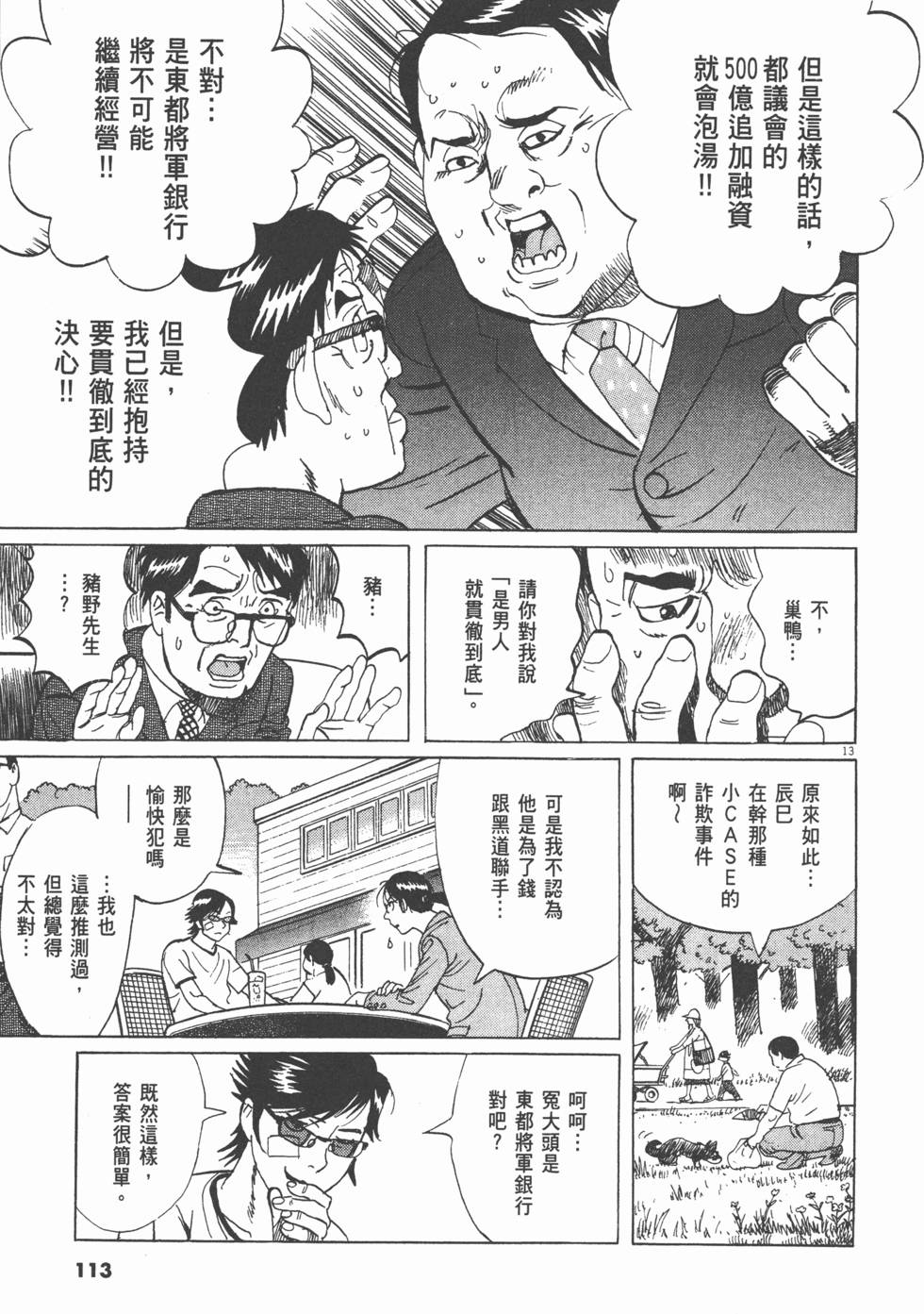 第109页