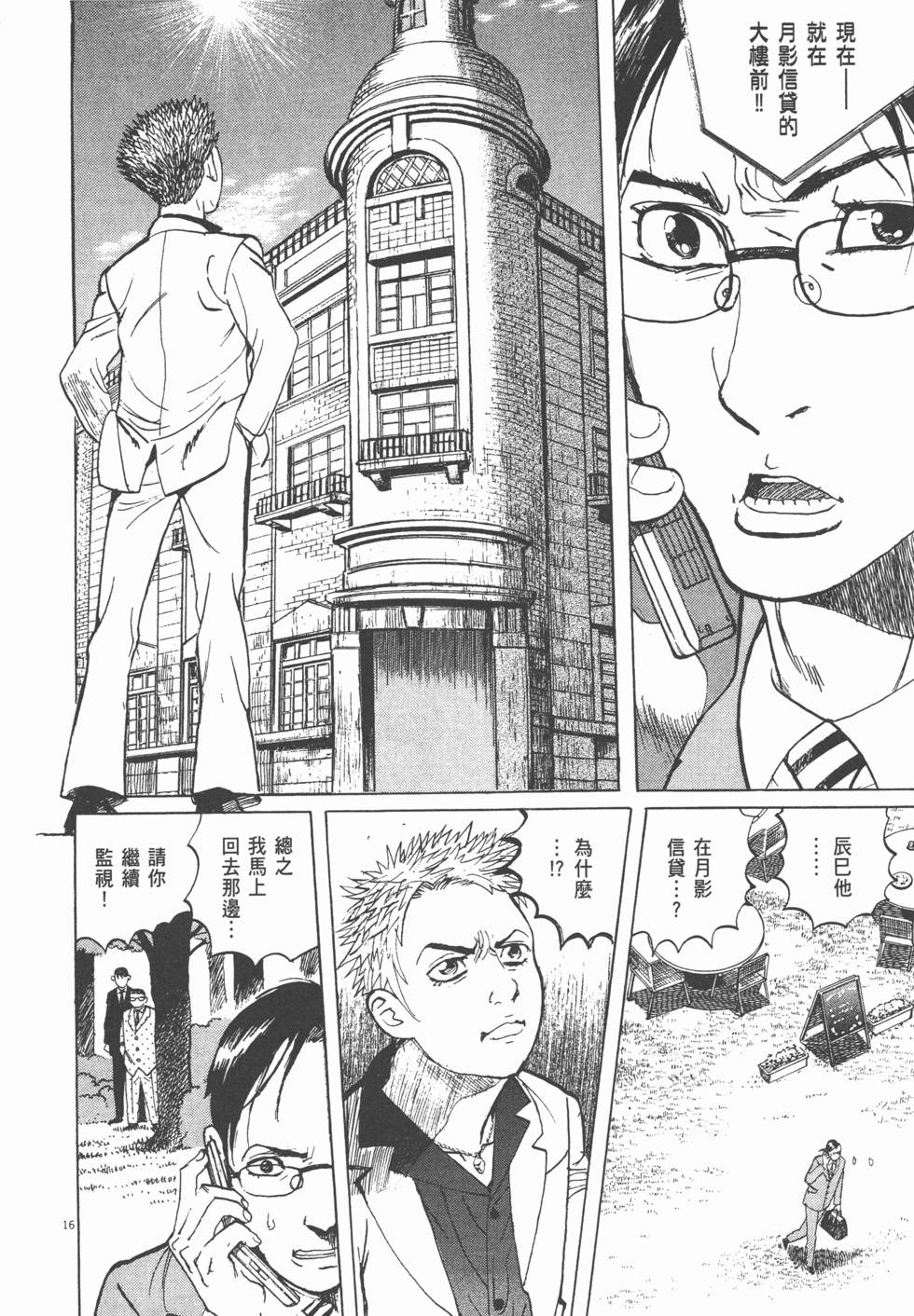 第112页