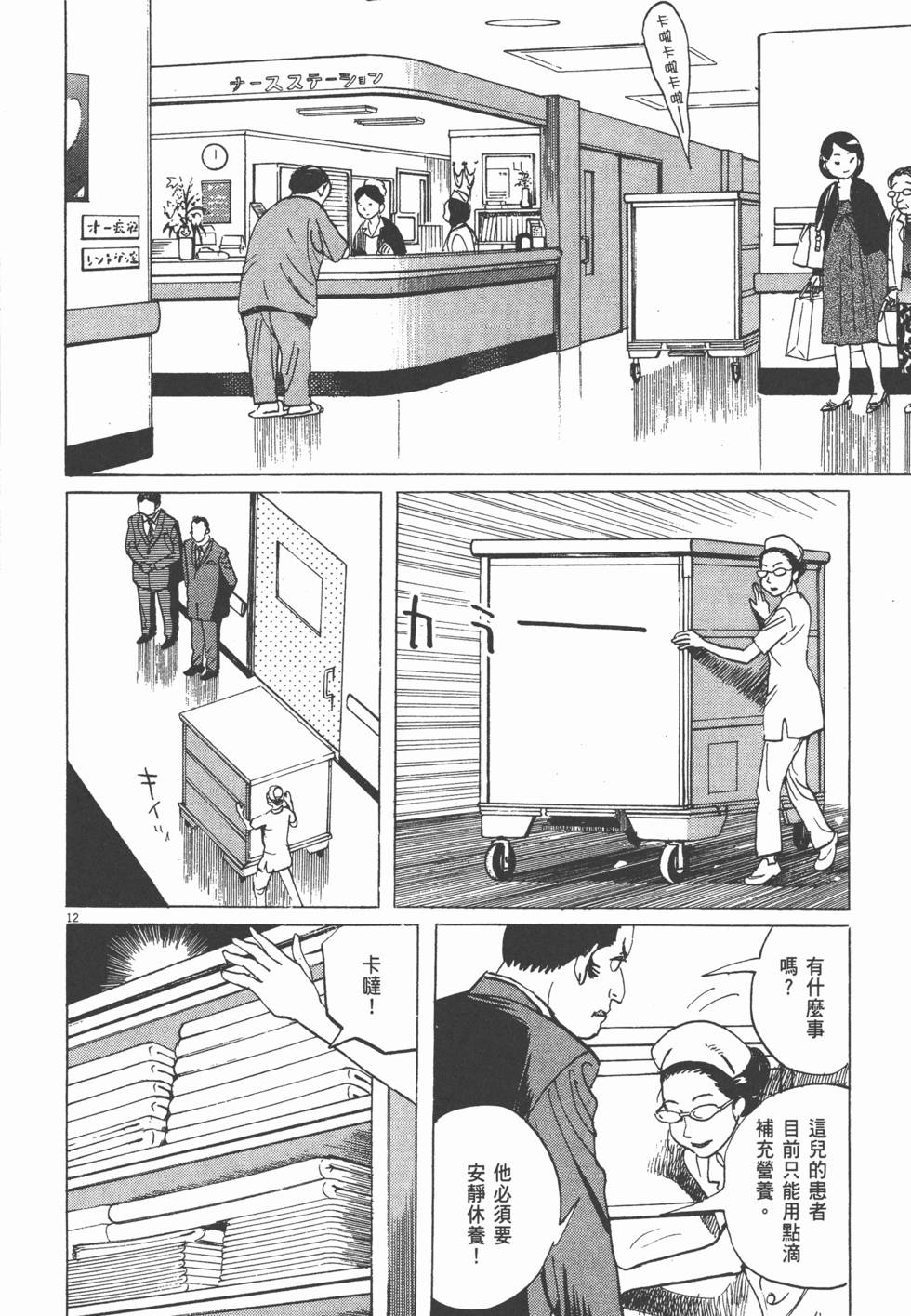 第138页