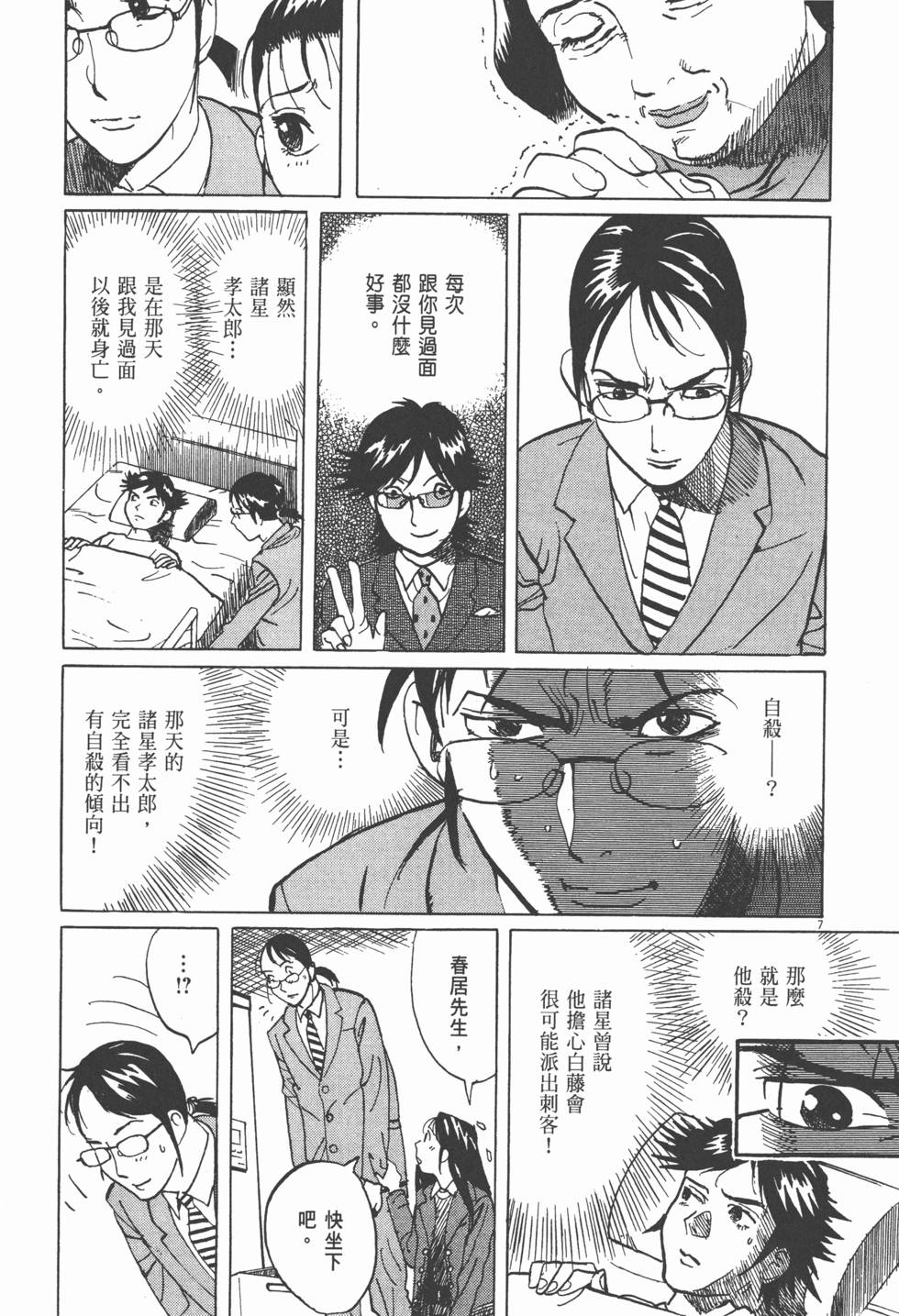 第159页