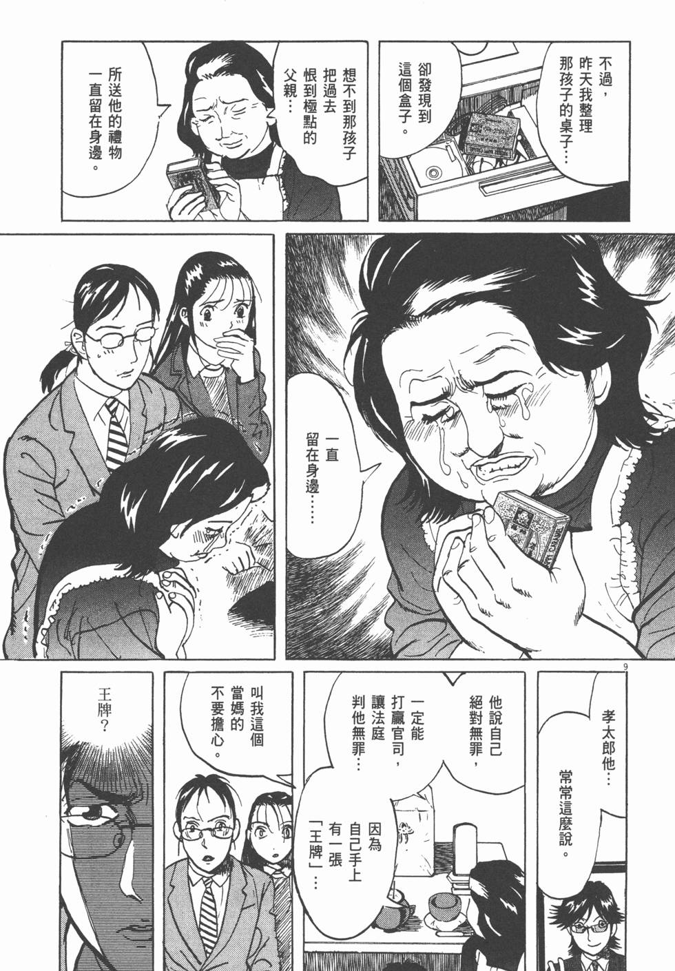 第161页