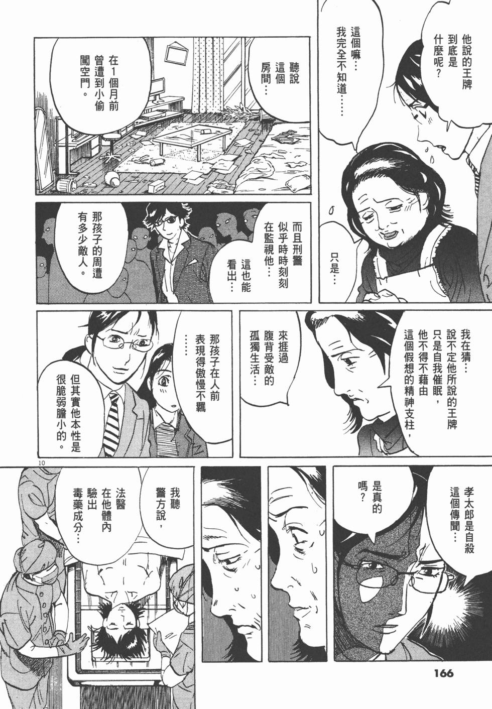 第162页