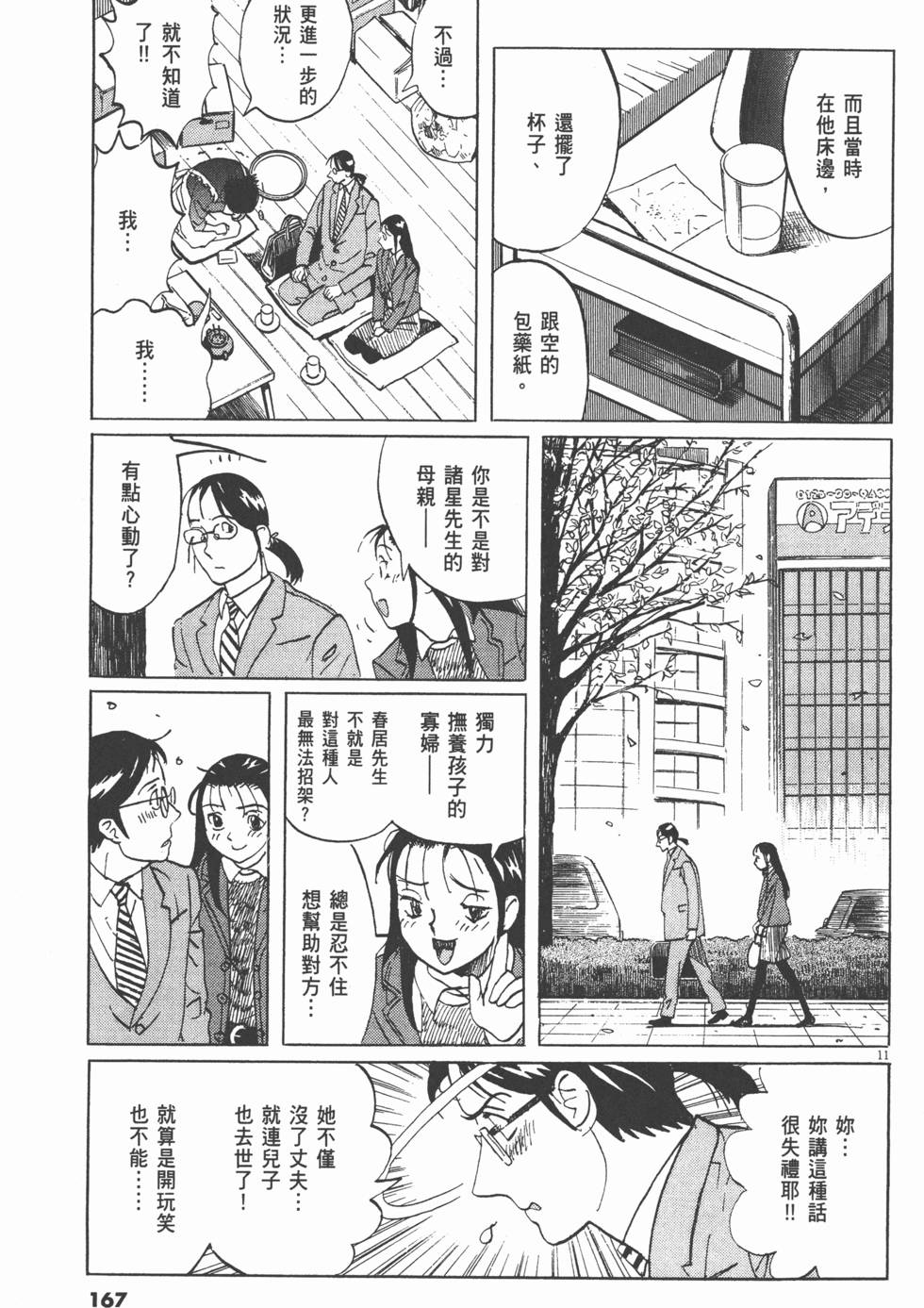 第163页