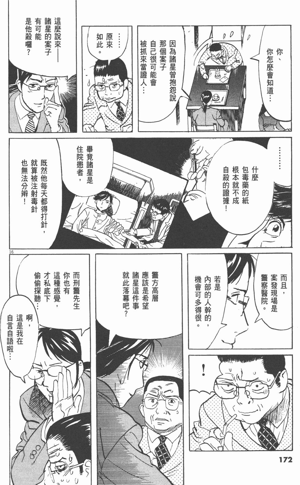 第168页