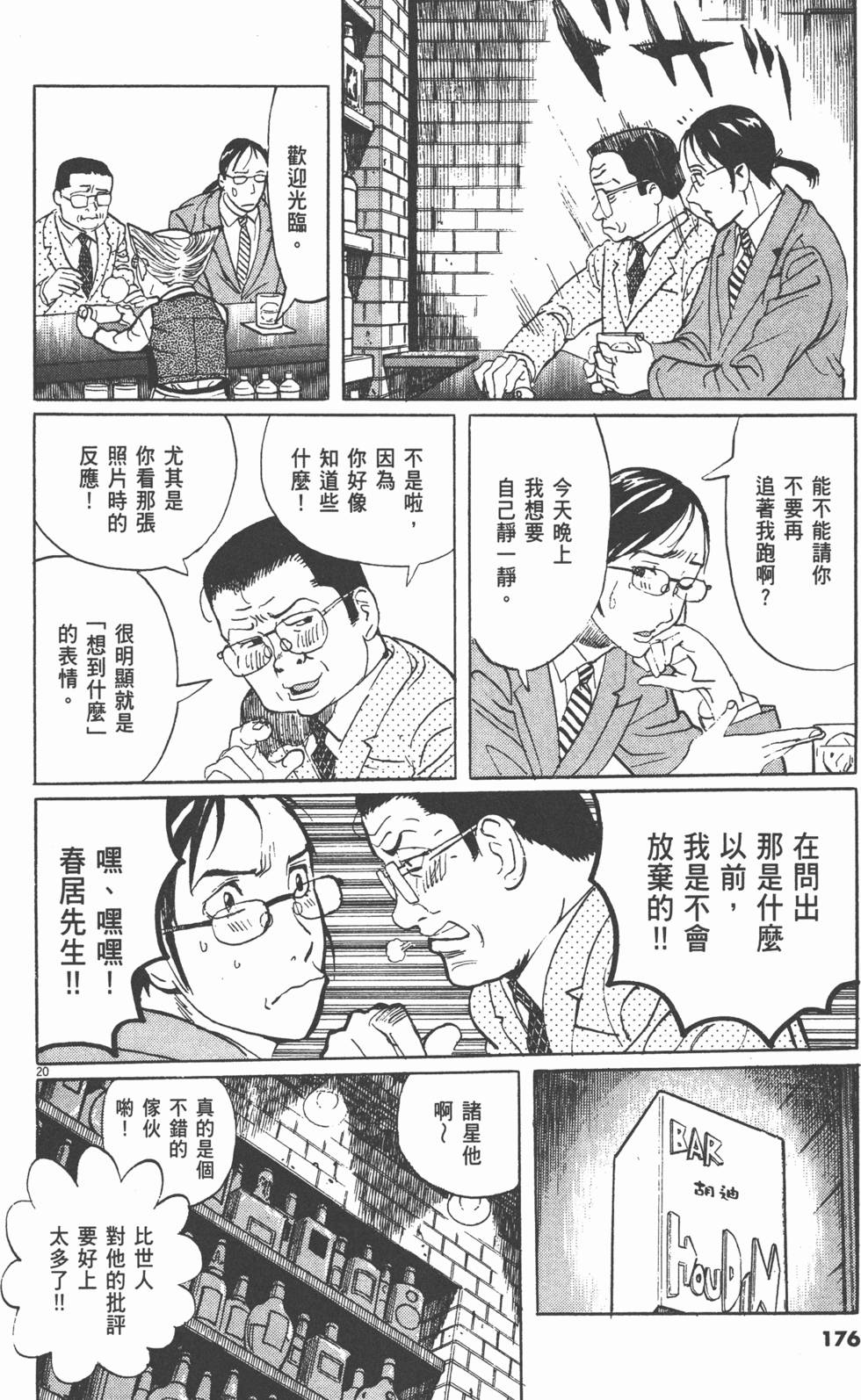 第172页