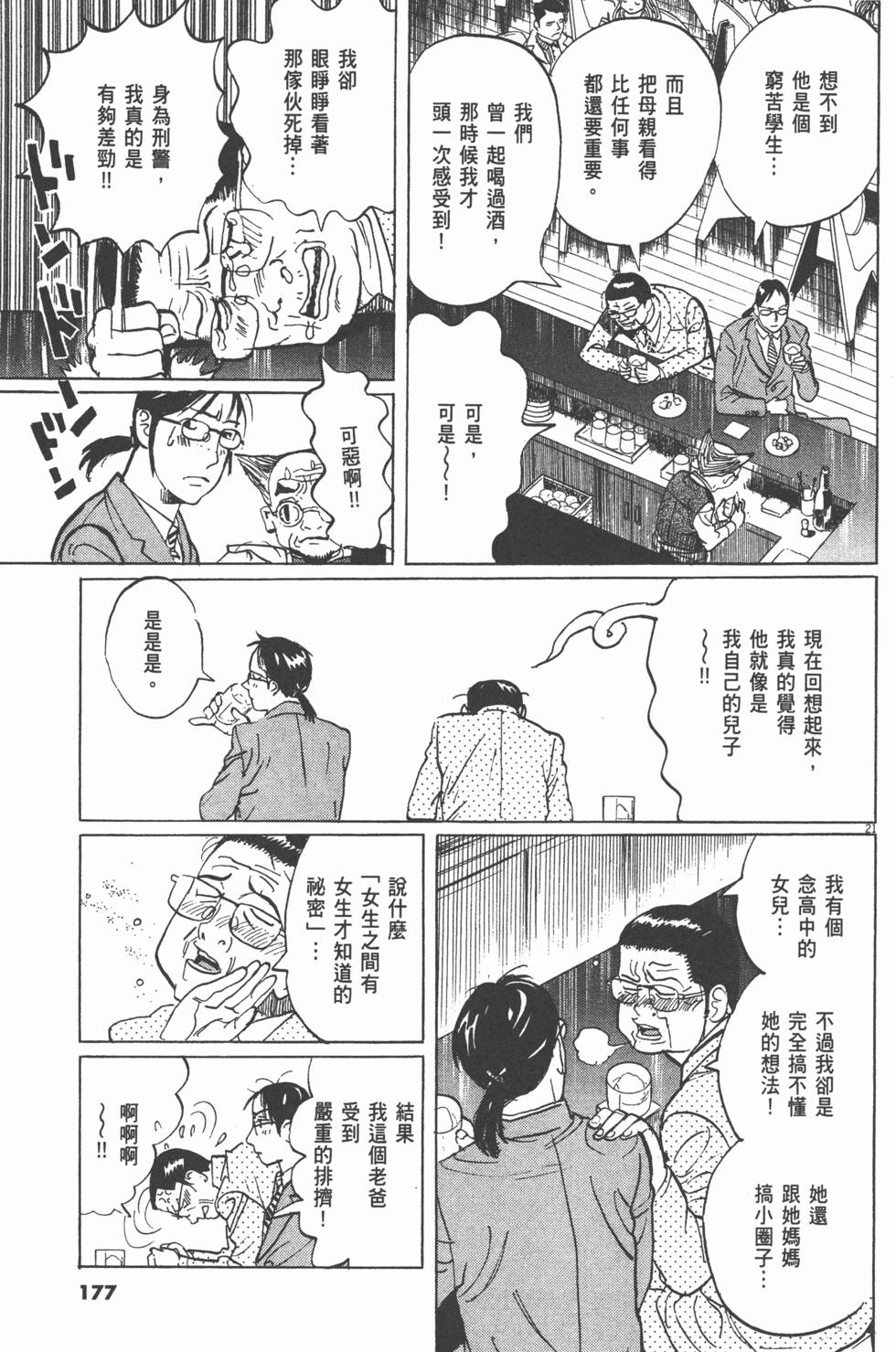 第173页