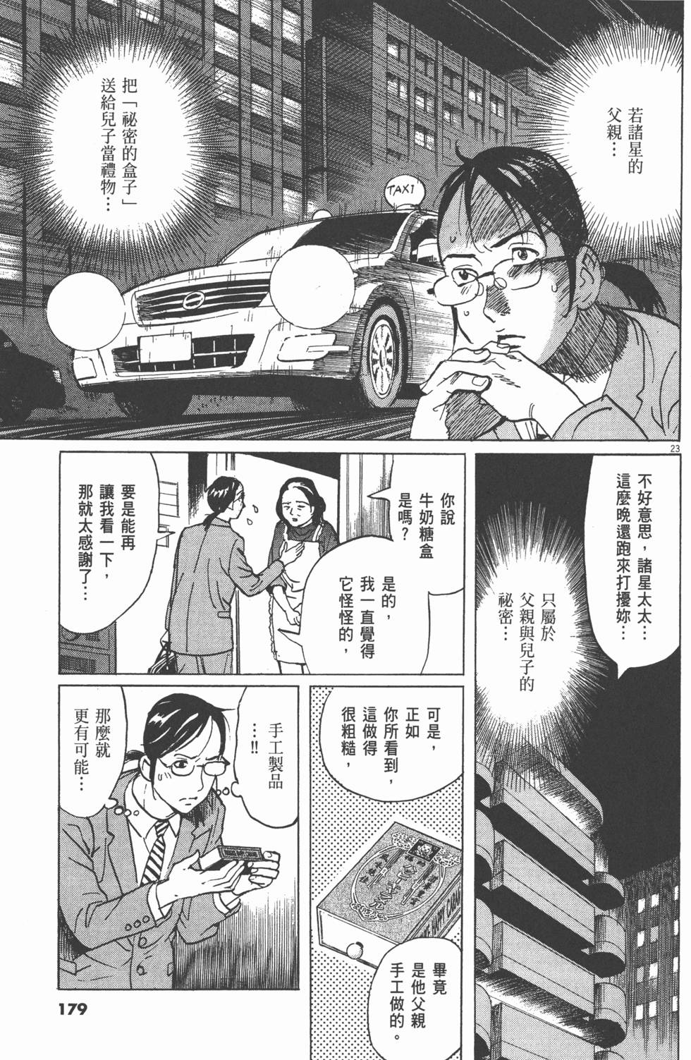 第175页