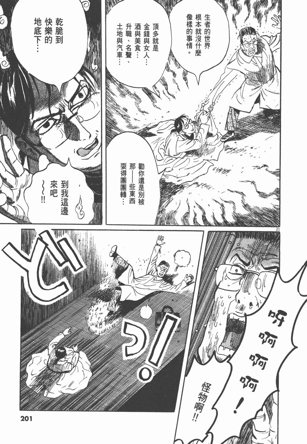 第197页