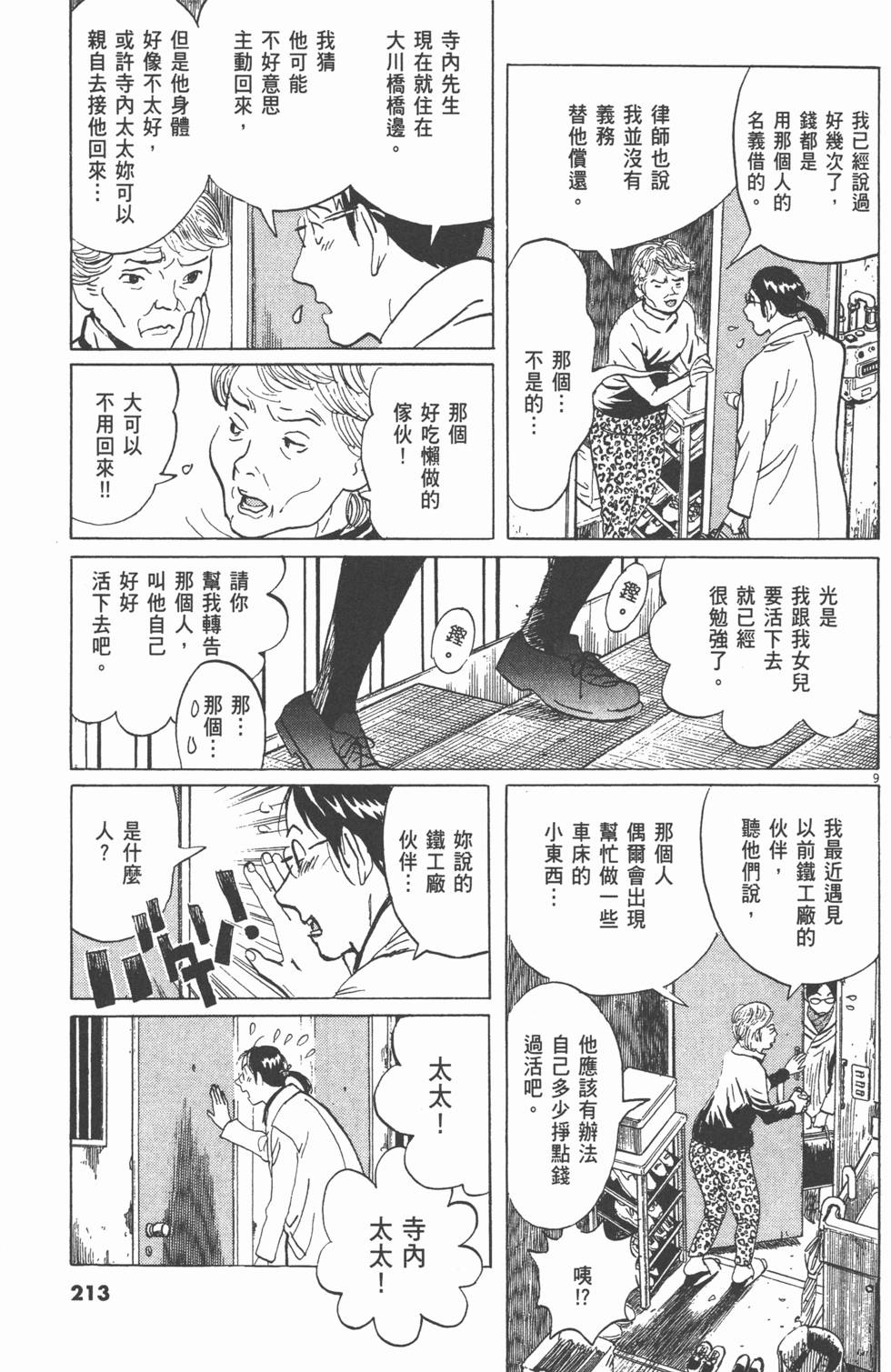 第209页