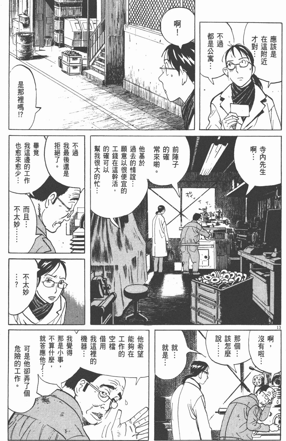 第213页