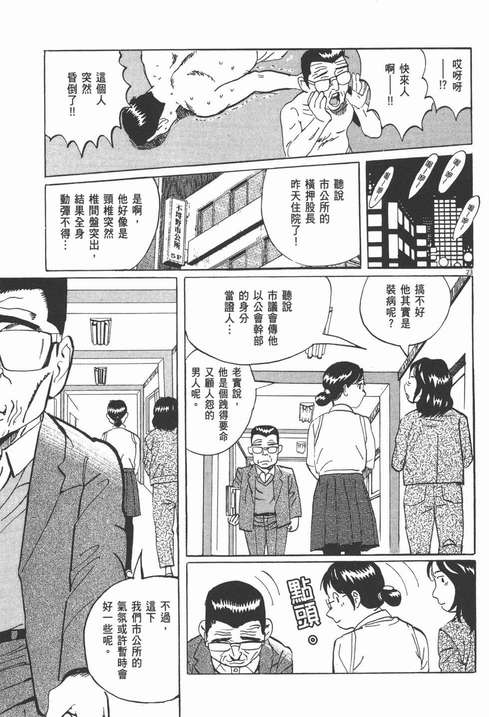 第23页
