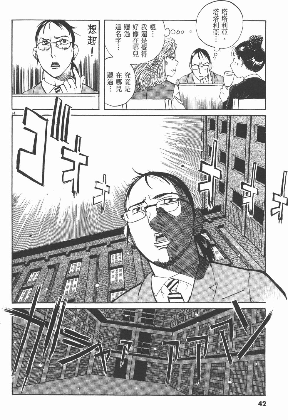 第38页