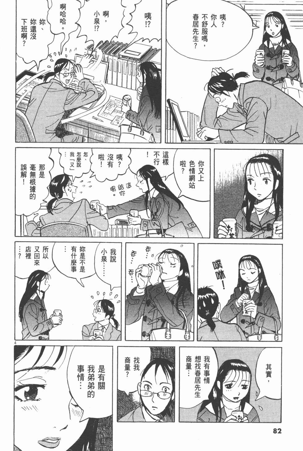 第78页