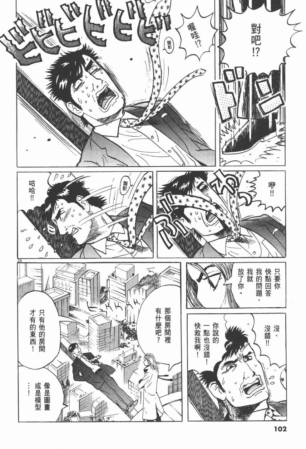 第98页