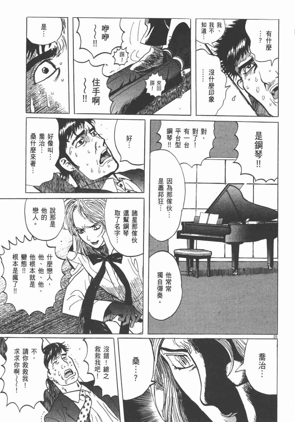 第99页