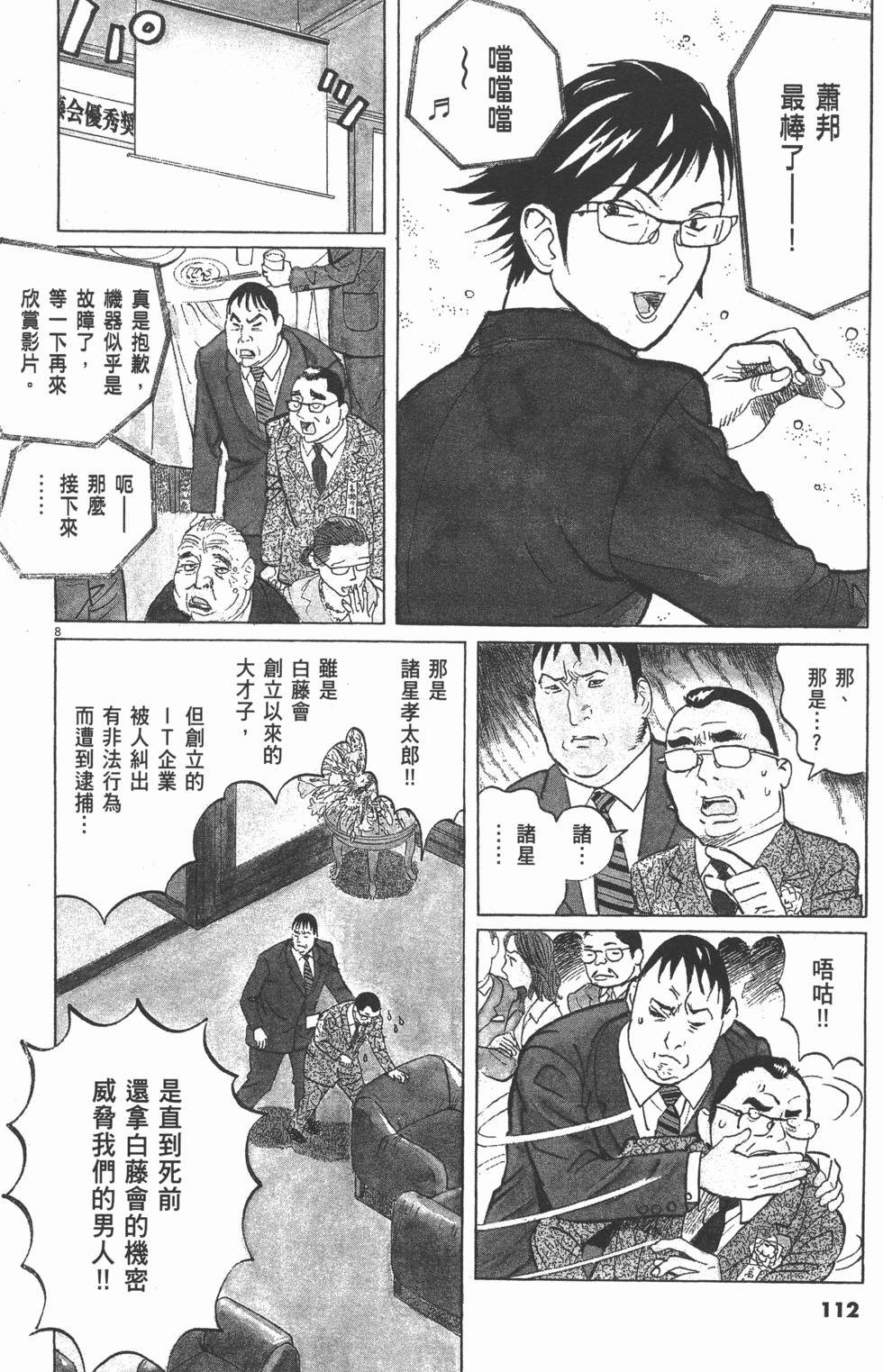 第108页