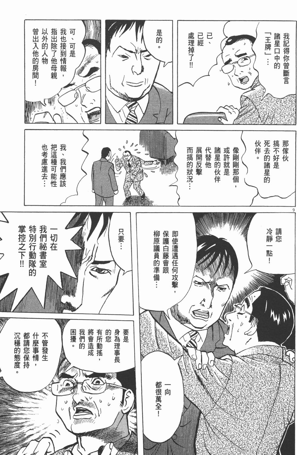 第109页