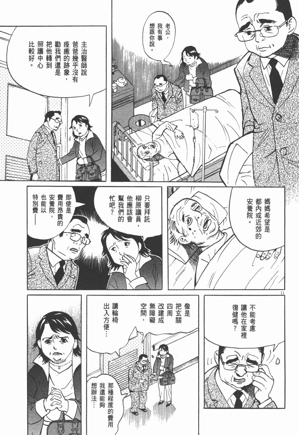第111页