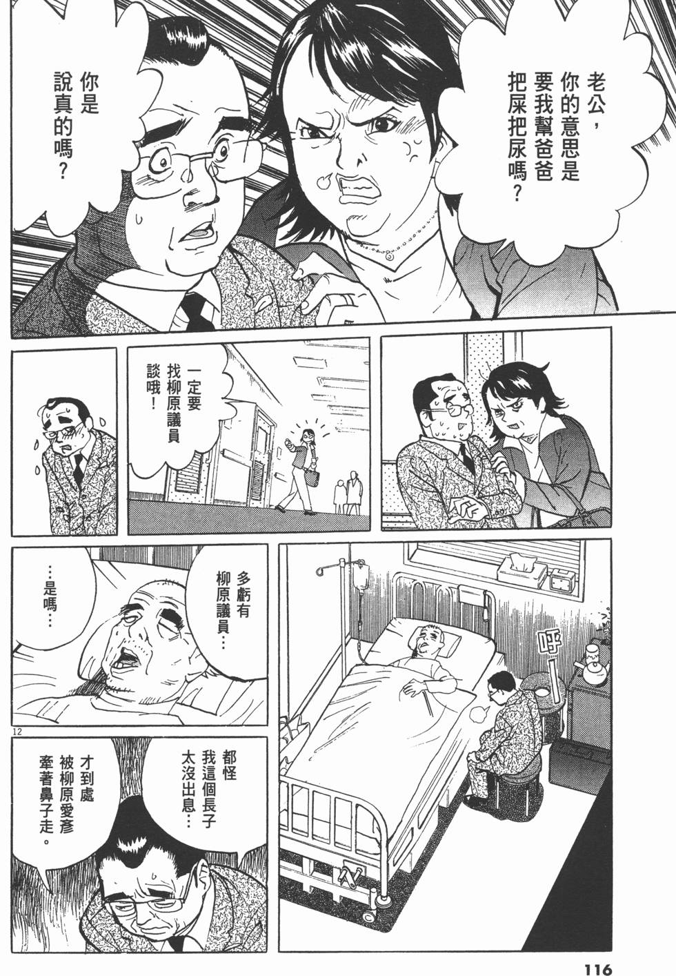 第112页