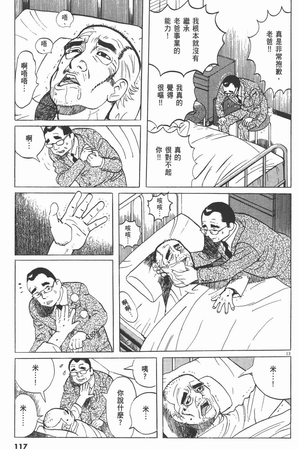 第113页