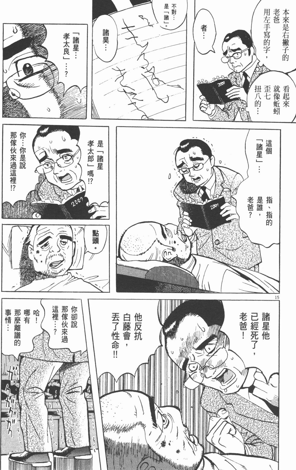 第115页