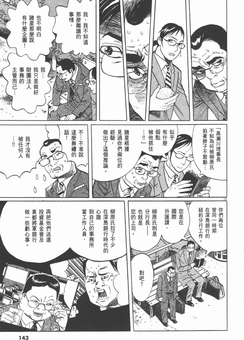 第139页