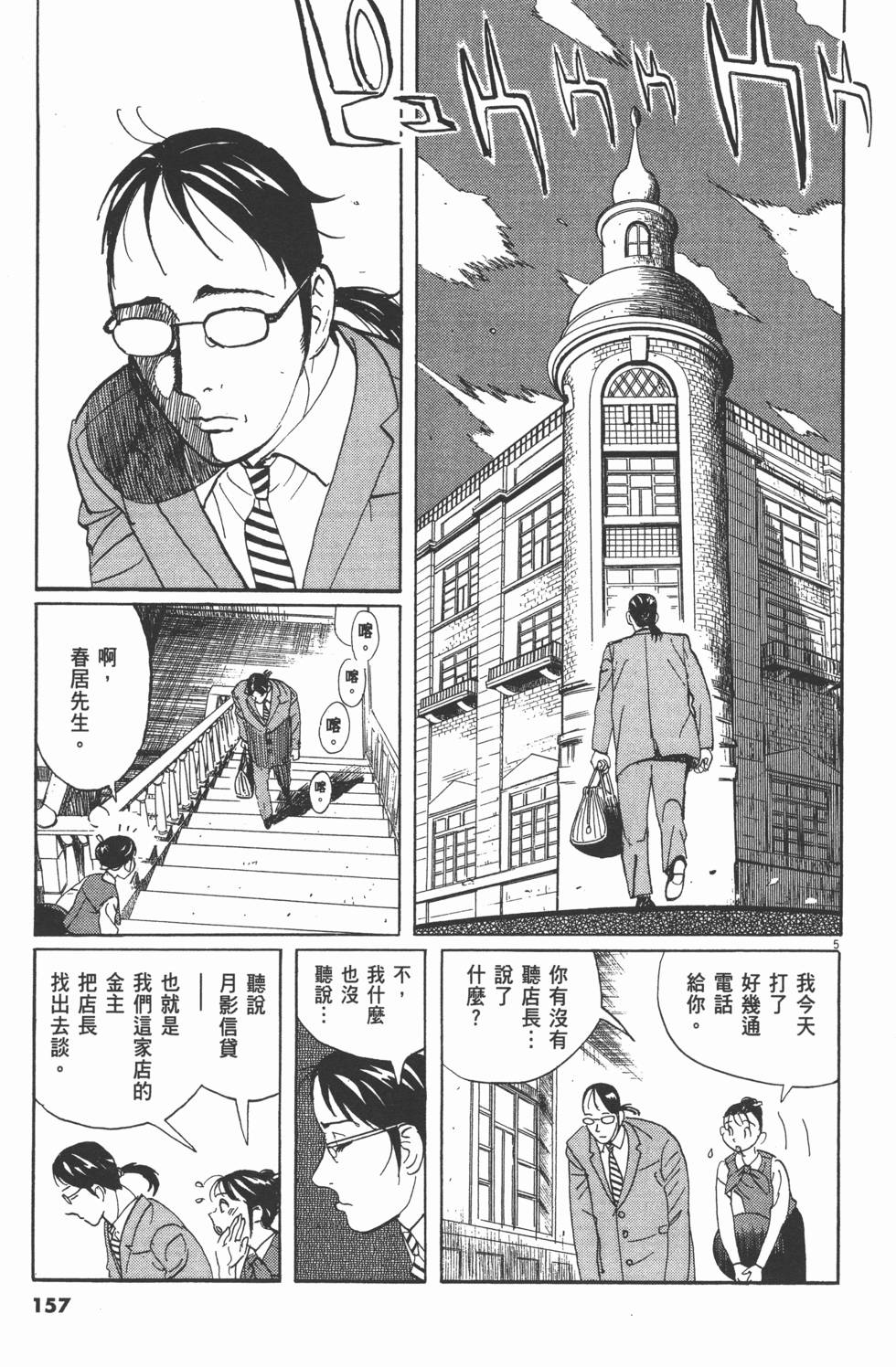 第153页