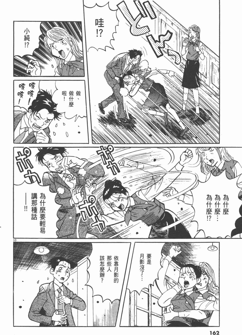 第158页