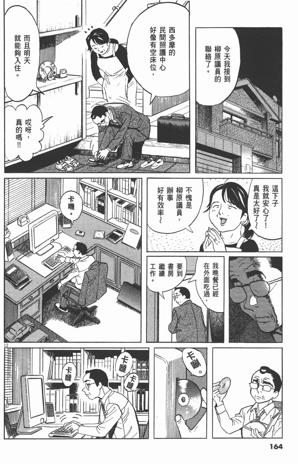 第160页