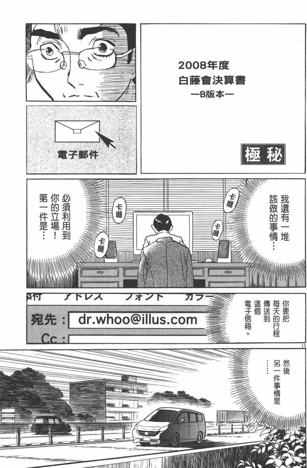 第161页