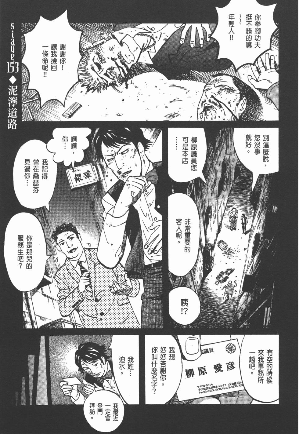 第173页