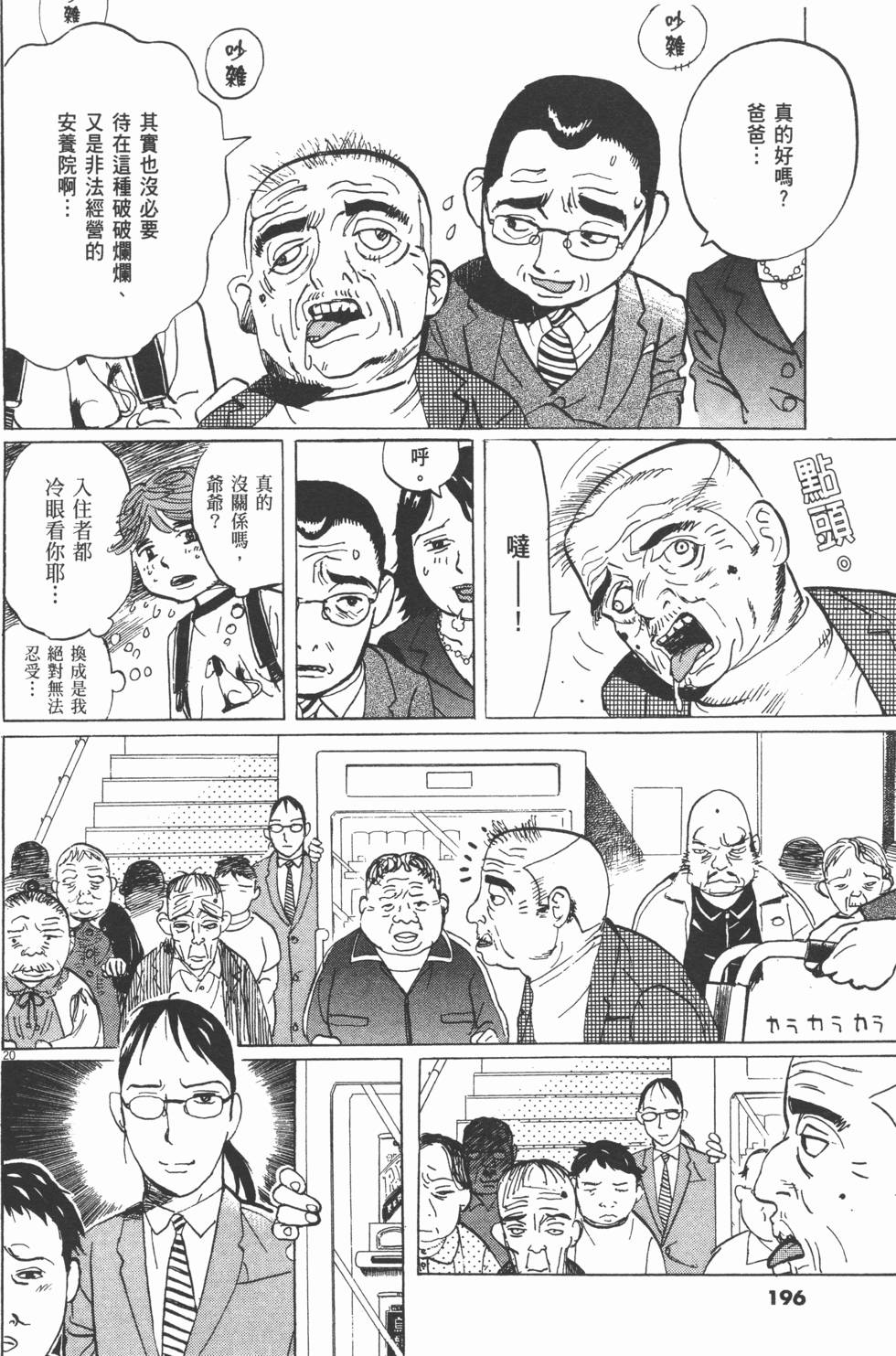 第192页