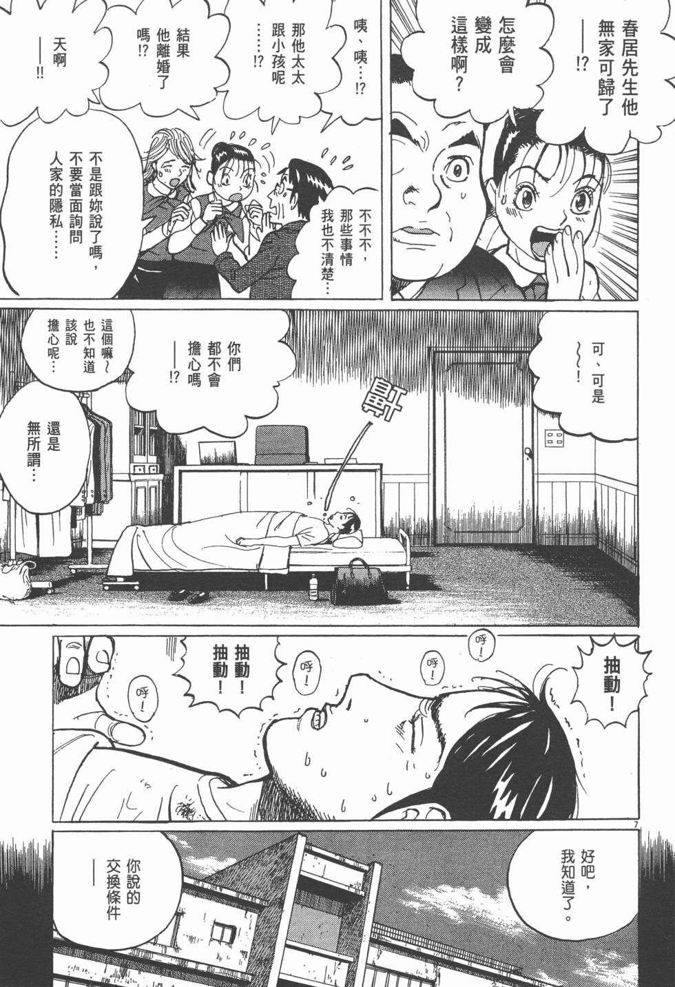 第203页