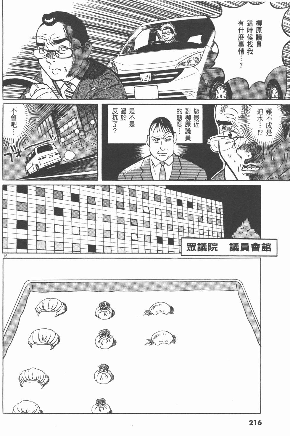 第212页