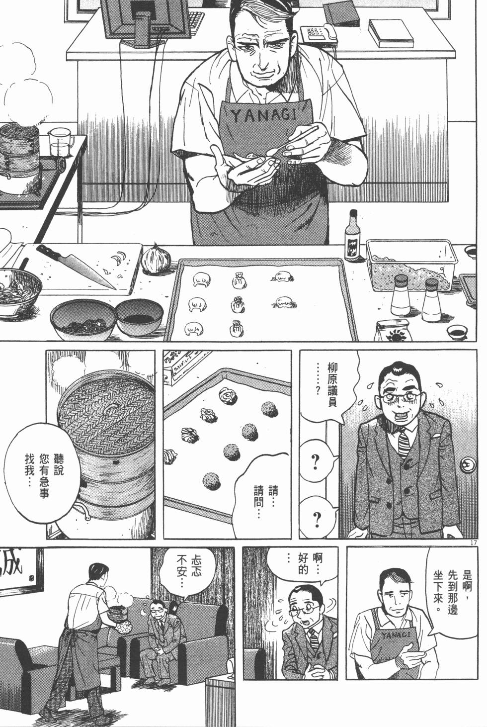 第213页