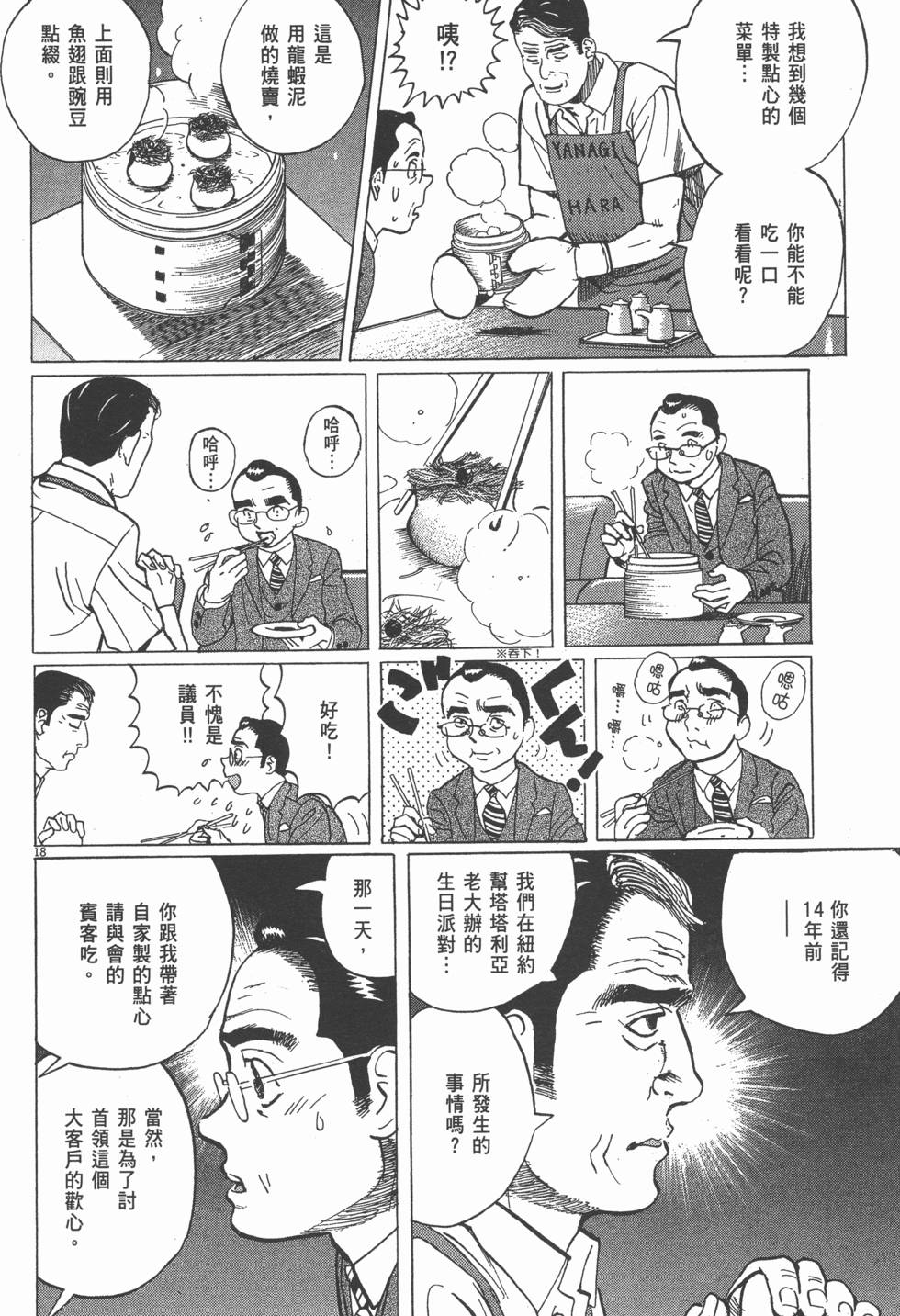 第214页