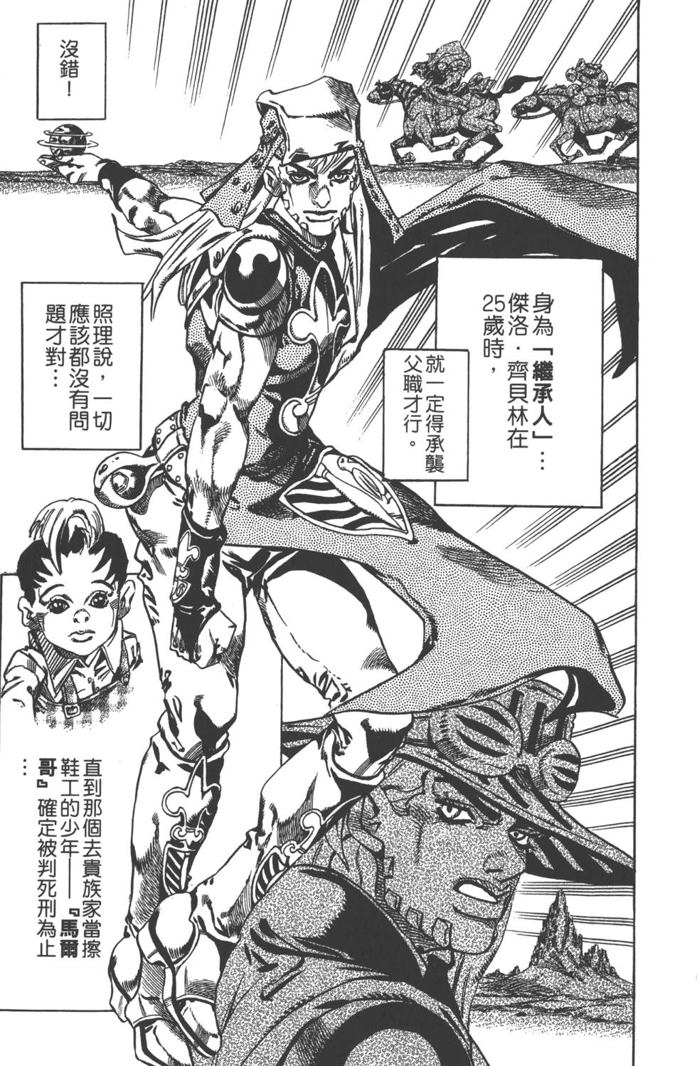 第99页