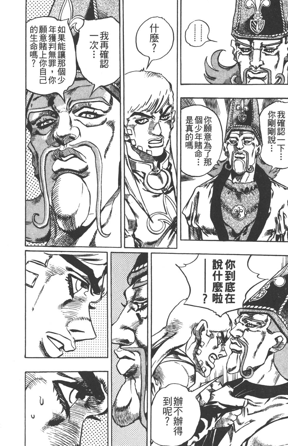 第112页