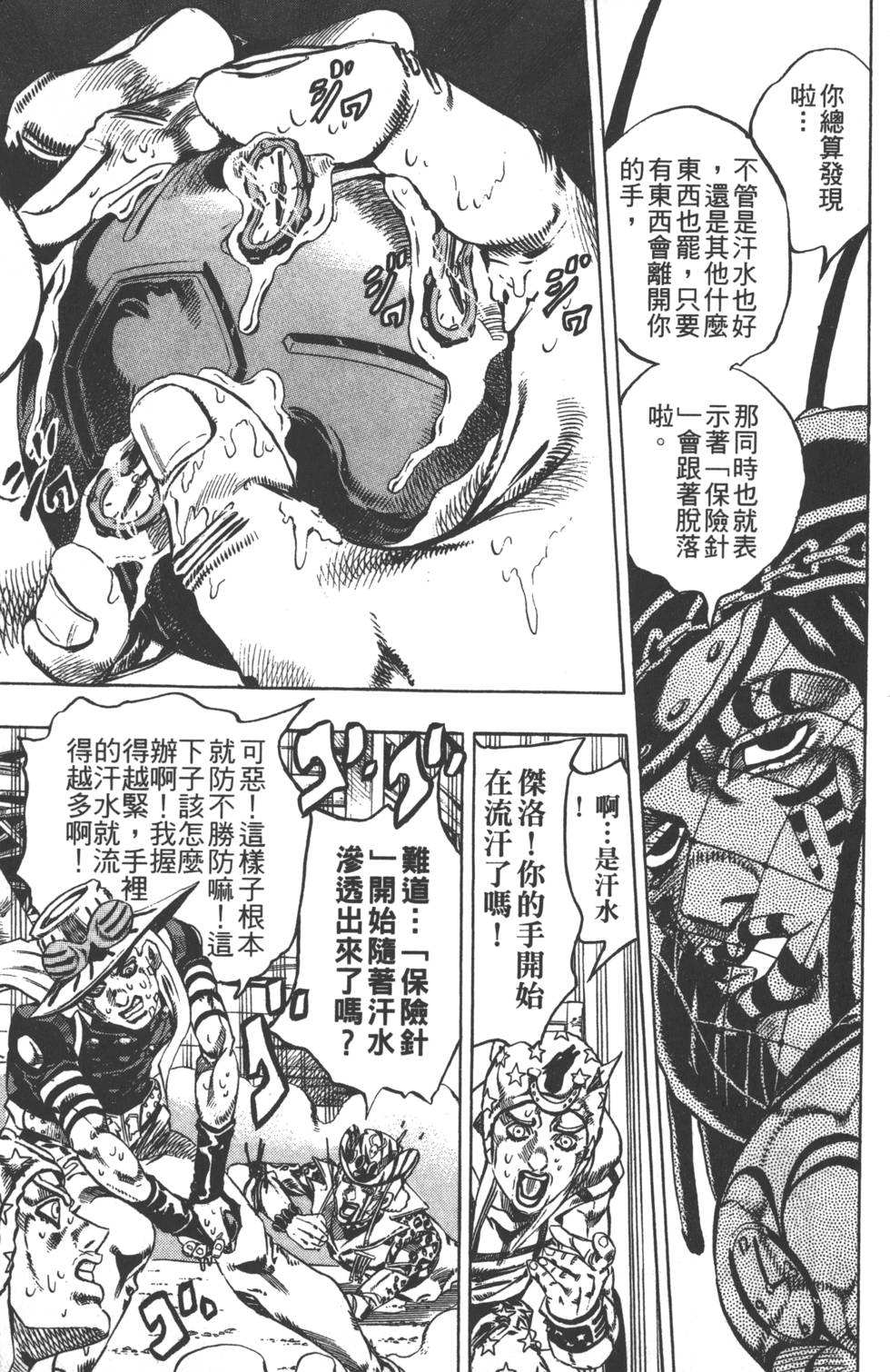 第161页