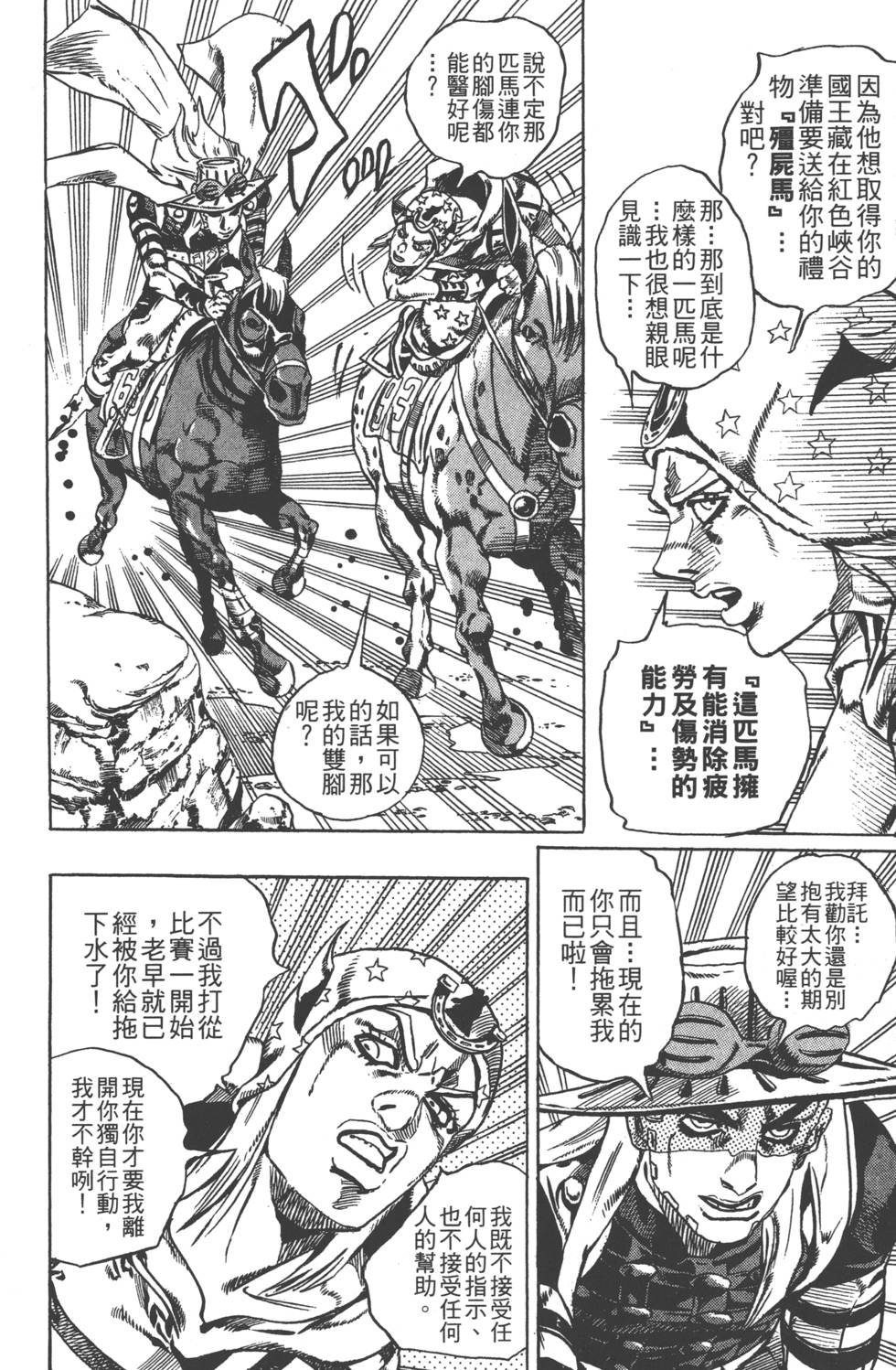 第174页