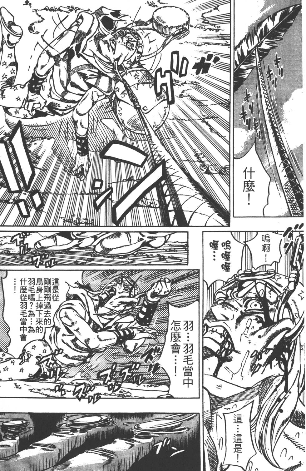 第103页