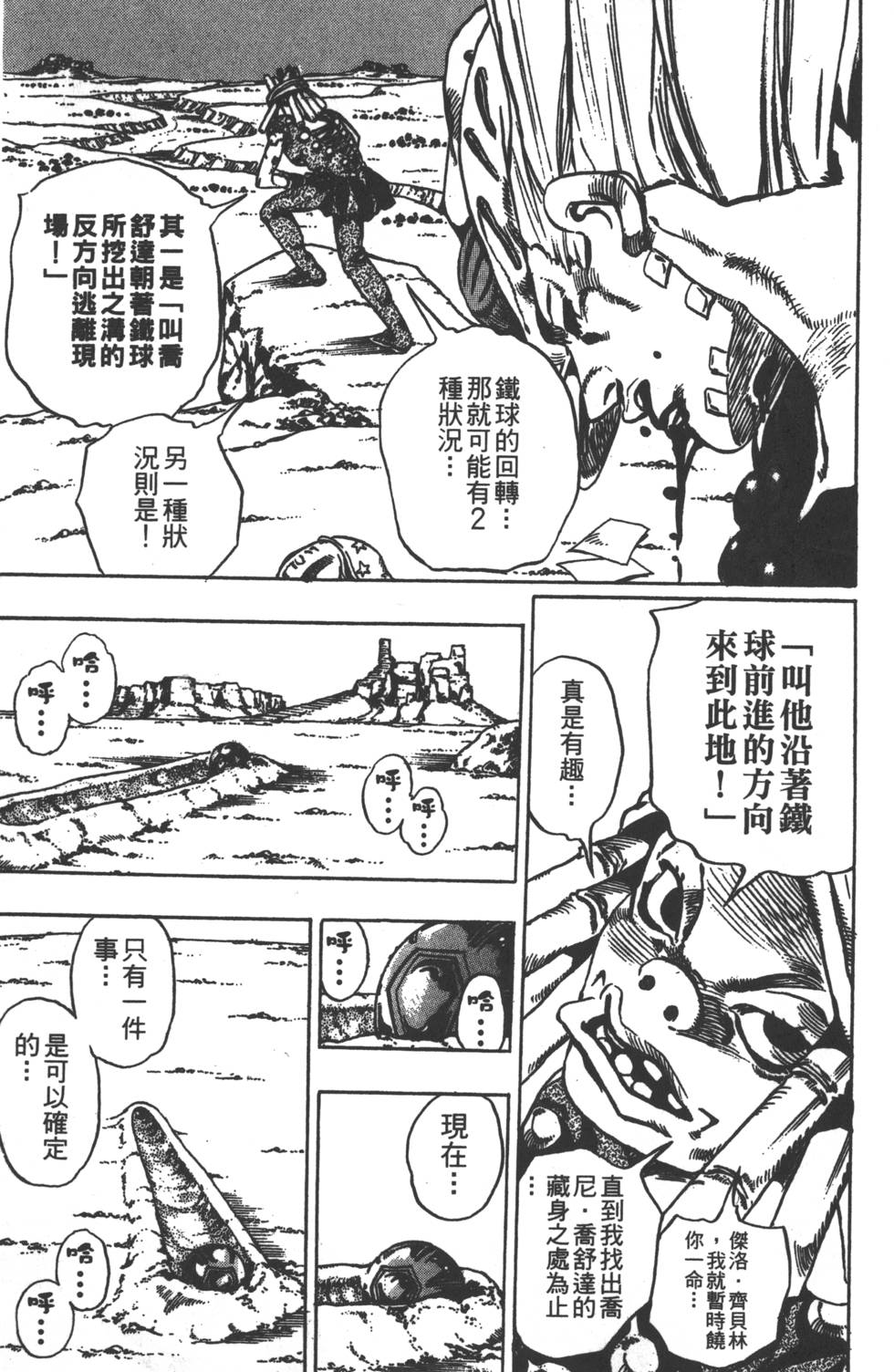 第153页