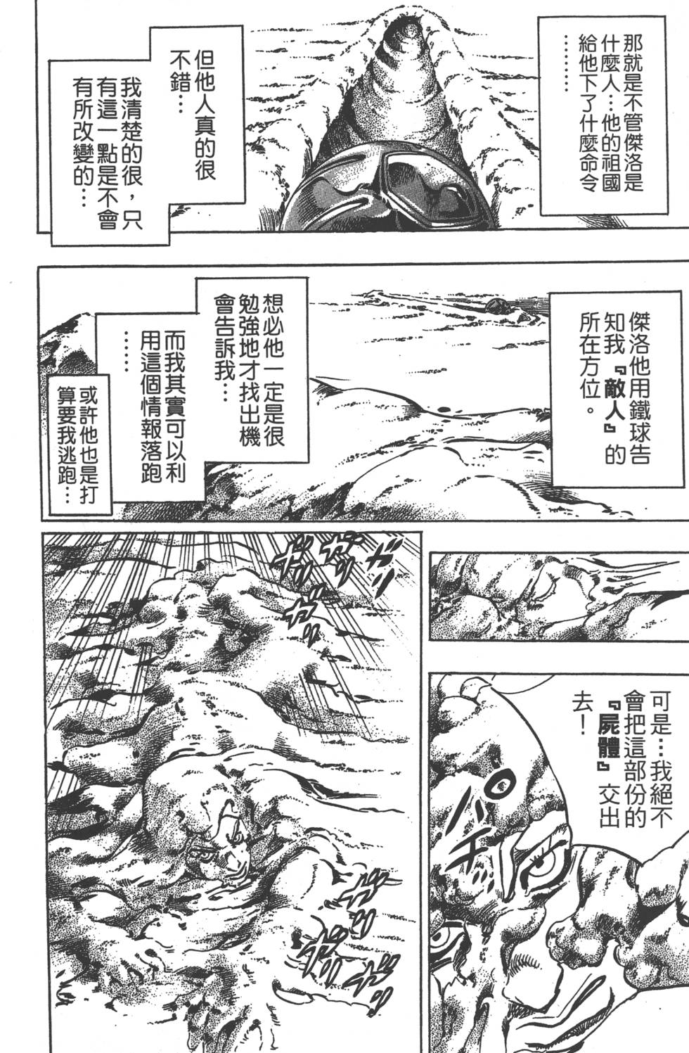 第154页