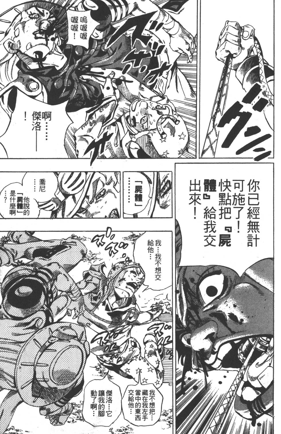 第193页