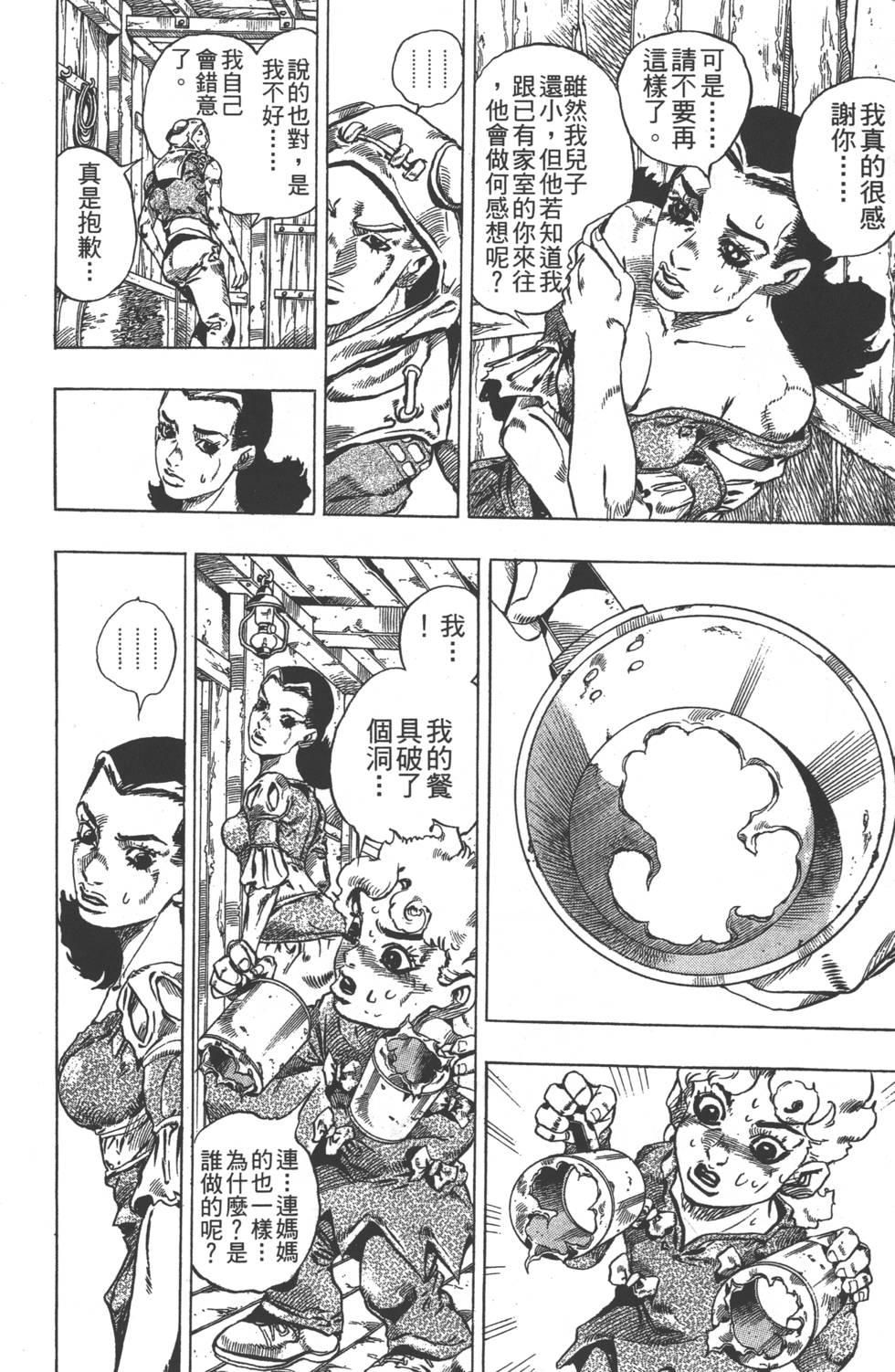 第112页
