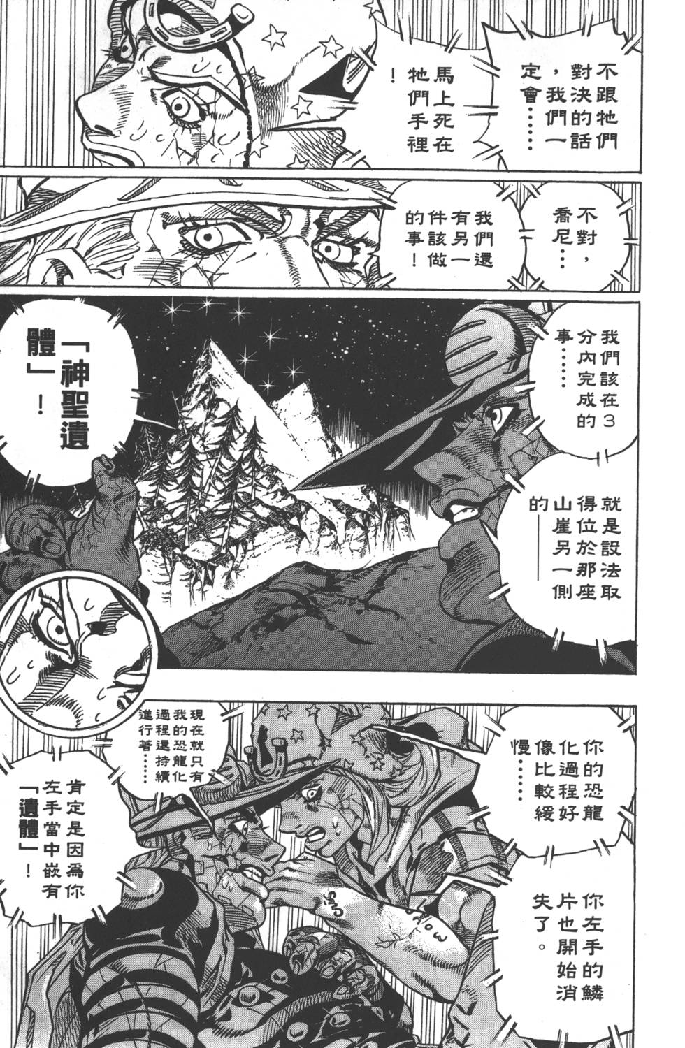 第143页