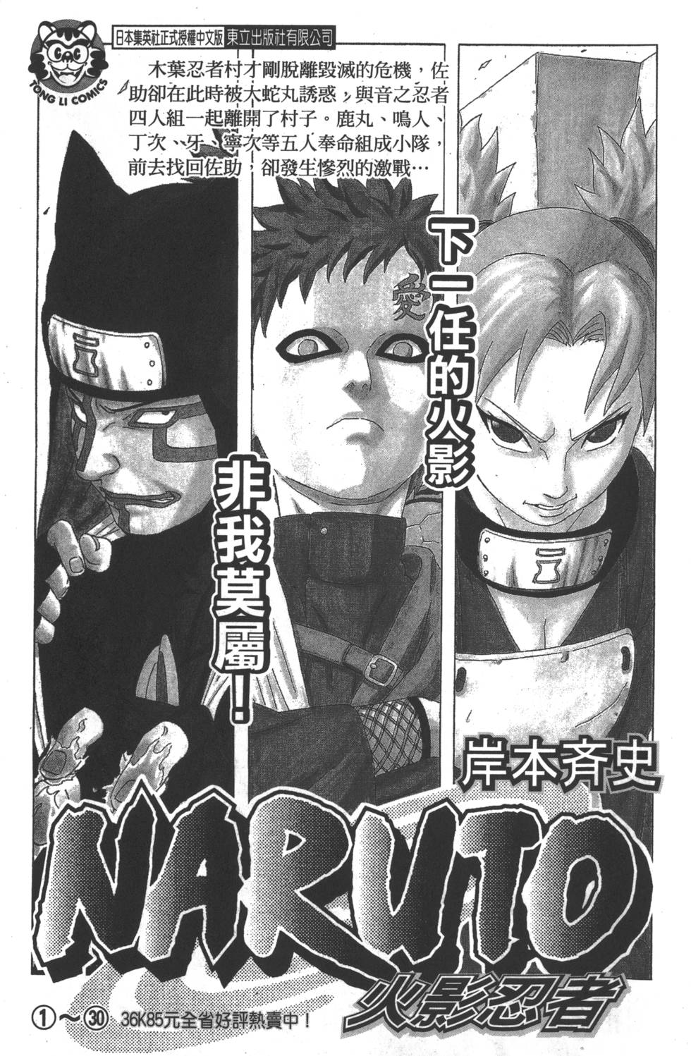 第179页